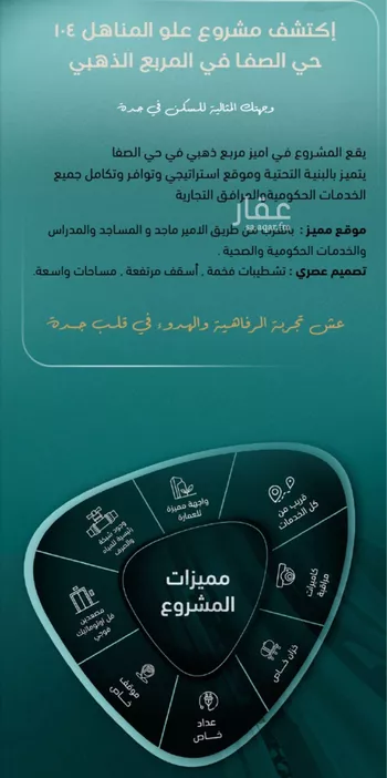 شقة للبيع في شارع عمرو الاوسي, حي بني مالك, مدينة جدة, منطقة مكة المكرمة صورة 2