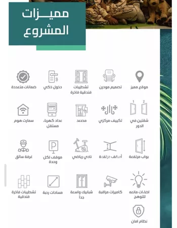 شقة للبيع في شارع ازدهار المعرفه, حي النهضة, مدينة جدة, منطقة مكة المكرمة صورة 2