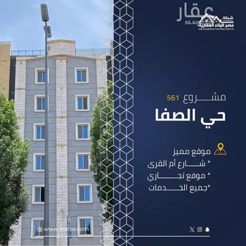 شقة للبيع في شارع ام القرى, حي الصفاء, مدينة جدة, منطقة مكة المكرمة