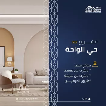 شقة للبيع في شارع عطيه بن سعيد, حي الواحة, مدينة جدة, منطقة مكة المكرمة صورة 2