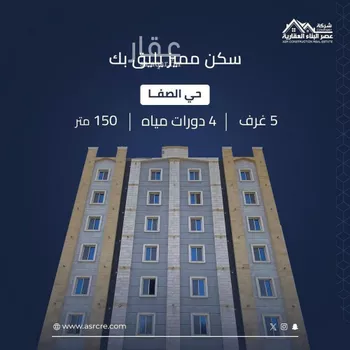شقة للبيع في شارع ام القرى, حي الصفاء, مدينة جدة, منطقة مكة المكرمة صورة 2