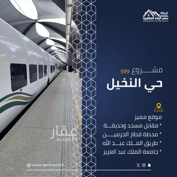 شقة للبيع في شارع احمد بن محمد البغدادي, حي النخيل, مدينة جدة, منطقة مكة المكرمة صورة 2
