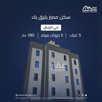 شقة للبيع في شارع محمد ابو جعفر, حي الريان, مدينة جدة, منطقة مكة المكرمة