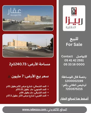 أرض للبيع في شارع مسلمة الأنصاري, حي طيبة, مدينة جدة, منطقة مكة المكرمة