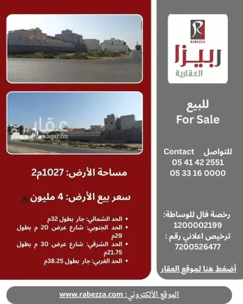 أرض للبيع في شارع أسامة صادق طييب, حي اللؤلؤ, مدينة جدة, منطقة مكة المكرمة