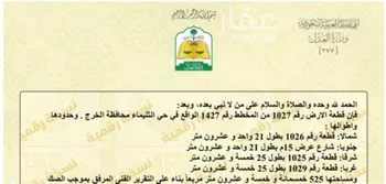 أرض للبيع في حي الزاهر, مدينة الخرج, منطقة الرياض