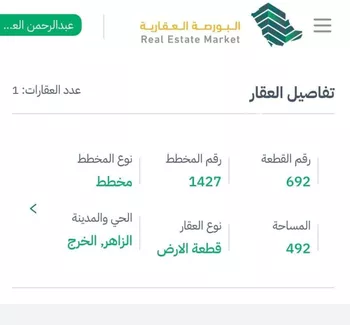 أرض للبيع في حي الزاهر, مدينة الخرج, منطقة الرياض