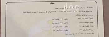 أرض للبيع في شارع عبده بن ابى لبابه, حي الغراء, مدينة المدينه المنوره, منطقة المدينة المنورة