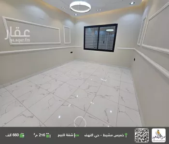 شقة للبيع في شارع اسماعيل بن سعيد الثقفي, حي الراقي, مدينة خميس مشيط, منطقة عسير