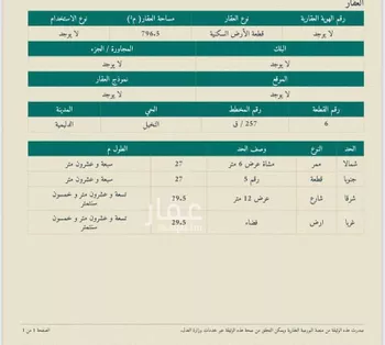 أرض للبيع في شارع 4104138, حي الدليميه, مدينة الدليميه, منطقة القصيم