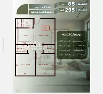 شقة للبيع في شارع أبو الحسن التميمى, حي الصفاء, مدينة جدة, منطقة مكة المكرمة صورة 5