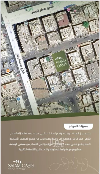 شقة للبيع في شارع سبيل العلم, حي السلامة, مدينة جدة, منطقة مكة المكرمة صورة 2