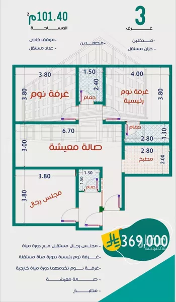 شقة للبيع في شارع عاصم ابن قيس, حي الربوة, مدينة جدة, منطقة مكة المكرمة