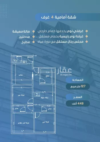 شقة للبيع في شارع أحمد بن خلف, حي الصواري, مدينة جدة, منطقة مكة المكرمة