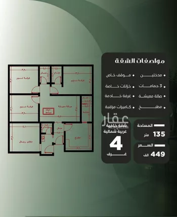 شقة للبيع في شارع عزيز بن عمير, حي النزهة, مدينة جدة, منطقة مكة المكرمة صورة 4