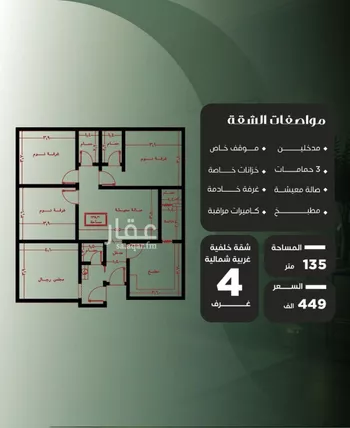 شقة للبيع في شارع عزيز بن عمير, حي النزهة, مدينة جدة, منطقة مكة المكرمة صورة 2