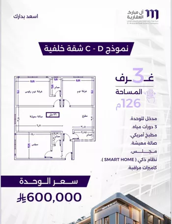شقة للبيع في شارع سعير بن العداء, حي الزهراء, مدينة جدة, منطقة مكة المكرمة