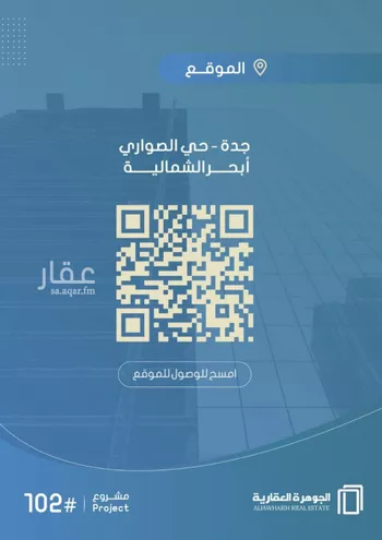 شقة للبيع في شارع أحمد بن خلف, حي الصواري, مدينة جدة, منطقة مكة المكرمة صورة 4