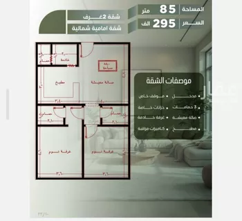 شقة للبيع في شارع أبو الحسن التميمى, حي الصفاء, مدينة جدة, منطقة مكة المكرمة صورة 4