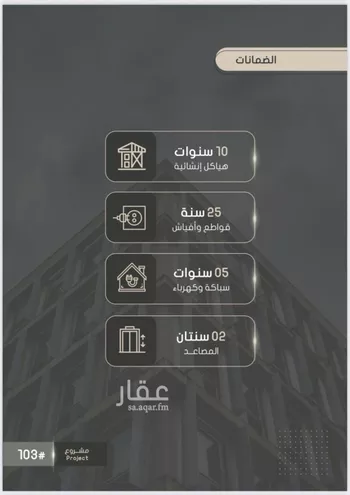 شقة للبيع في شارع إبراهيم بن فتوح العقيلي, حي الصواري, مدينة جدة, منطقة مكة المكرمة صورة 2