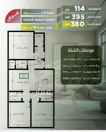 شقة للبيع في شارع أبو الحسن التميمى, حي الصفاء, مدينة جدة, منطقة مكة المكرمة صورة 5