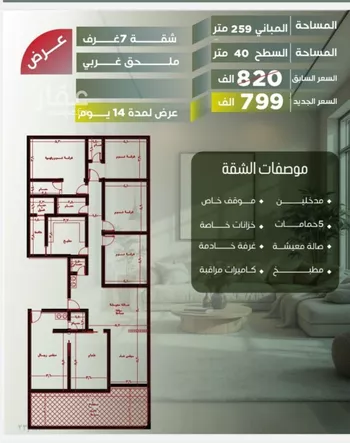 شقة للبيع في شارع أبو الحسن التميمى, حي الصفاء, مدينة جدة, منطقة مكة المكرمة صورة 3