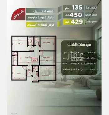شقة للبيع في شارع أبو الحسن التميمى, حي الصفاء, مدينة جدة, منطقة مكة المكرمة صورة 4