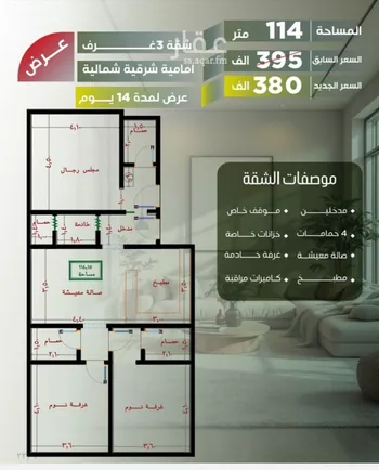 شقة للبيع في شارع أبو الحسن التميمى, حي الصفاء, مدينة جدة, منطقة مكة المكرمة