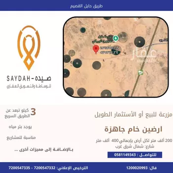 أرض للبيع في شارع الرئيسي, حي مزارع ابو غيل, مدينة مزارع ابو غيل, منطقة حائل