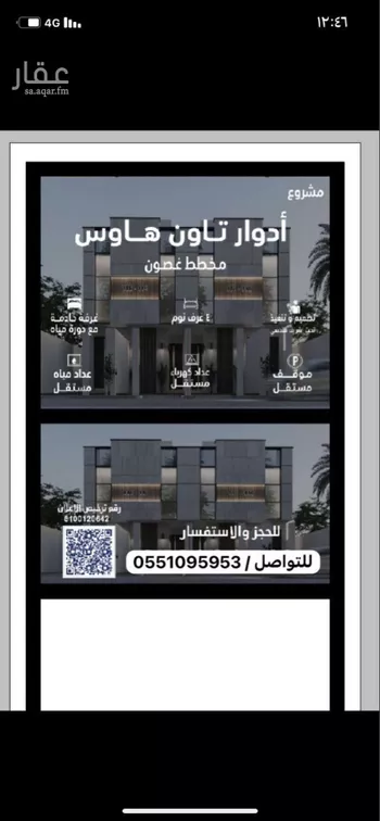 دور للبيع في شارع وادي حوران, القادسية, الرياض