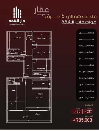 شقة للبيع في حي الفيصلية, مدينة جدة, منطقة مكة المكرمة صورة 4