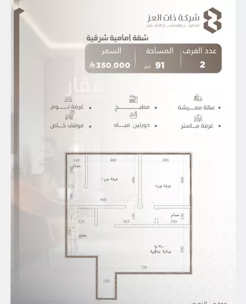 شقة للبيع في شارع حصين بن محصن, حي النعيم, مدينة جدة, منطقة مكة المكرمة صورة 5