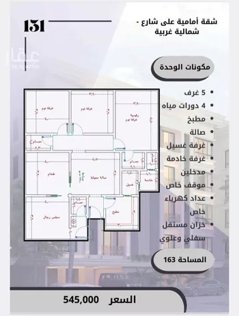 شقة للبيع في حي الصواري, مدينة جدة, منطقة مكة المكرمة صورة 4