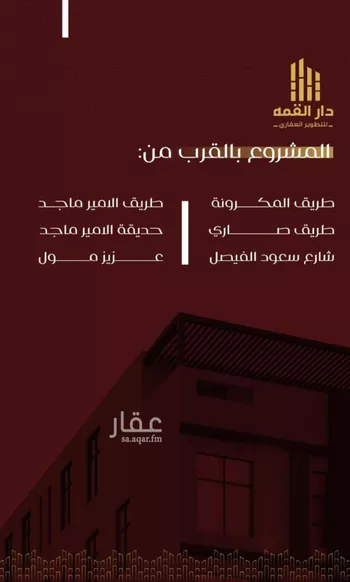 شقة للبيع في حي الفيصلية, مدينة جدة, منطقة مكة المكرمة صورة 5