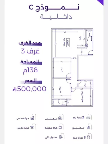 شقة للبيع في شارع عطيه بن يسر, حي الزهراء, مدينة جدة, منطقة مكة المكرمة صورة 5