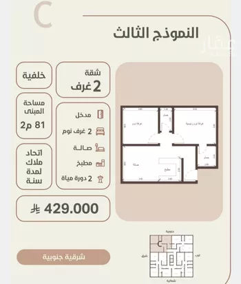 شقة للبيع في حي الروضة, مدينة جدة, منطقة مكة المكرمة