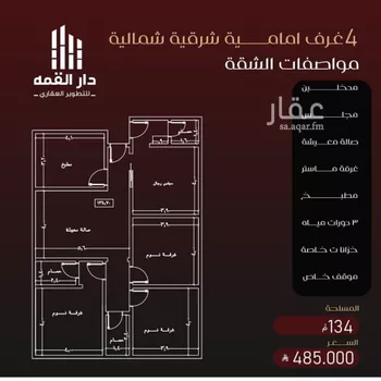 شقة للبيع في حي الفيصلية, مدينة جدة, منطقة مكة المكرمة