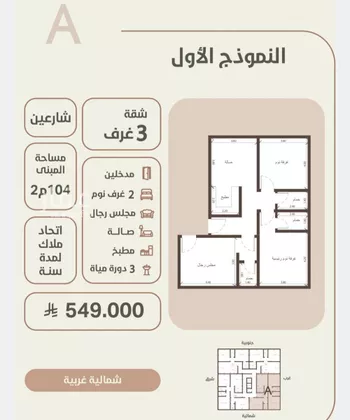 شقة للبيع في حي الروضة, مدينة جدة, منطقة مكة المكرمة صورة 3