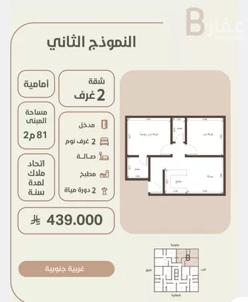 شقة للبيع في حي الروضة, مدينة جدة, منطقة مكة المكرمة صورة 2