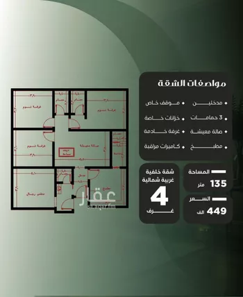 شقة للبيع في شارع عروان, حي النزهة, مدينة جدة, منطقة مكة المكرمة صورة 3