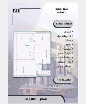 شقة للبيع في شارع الامير عبدالمجيد, حي الصواري, مدينة جدة, منطقة مكة المكرمة صورة 5