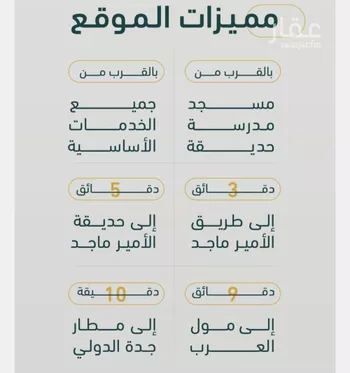 شقة للبيع في شارع خلف بن مسلمه, حي الربوة, مدينة جدة, منطقة مكة المكرمة