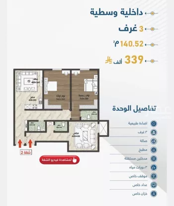 شقة للبيع في حي حكومي1, مدينة جدة, منطقة مكة المكرمة