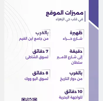 شقة للبيع في شارع عطيه بن يسر, حي الزهراء, مدينة جدة, منطقة مكة المكرمة صورة 2