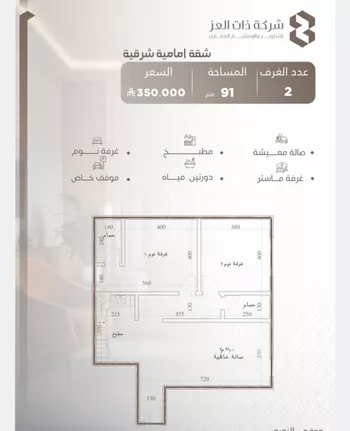 شقة للبيع في شارع حصين بن محصن, حي النعيم, مدينة جدة, منطقة مكة المكرمة صورة 4