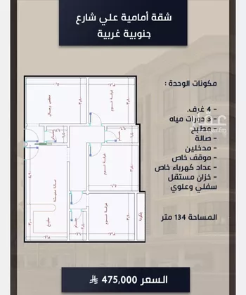 شقة للبيع في شارع الامير عبدالمجيد, حي الصواري, مدينة جدة, منطقة مكة المكرمة صورة 5