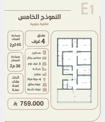 شقة للبيع في حي الروضة, مدينة جدة, منطقة مكة المكرمة صورة 5