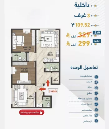 شقة للبيع في حي حكومي1, مدينة جدة, منطقة مكة المكرمة صورة 2