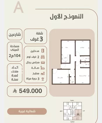 شقة للبيع في حي الروضة, مدينة جدة, منطقة مكة المكرمة صورة 5