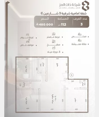 شقة للبيع في شارع حصين بن محصن, حي النعيم, مدينة جدة, منطقة مكة المكرمة
